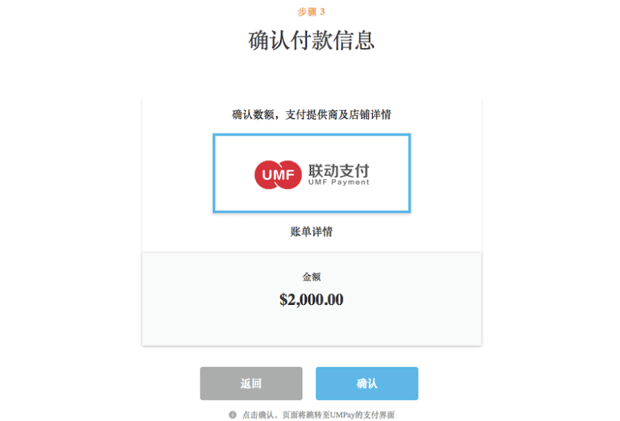 中国卖家如何注册Wish账户？2019年Wish开店注册流程详解
